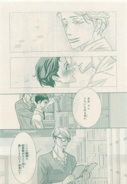 Page 277 of MAGAZINE BE×BOY 2015-04