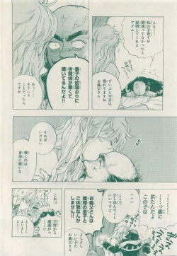 Page 286 of MAGAZINE BE×BOY 2015-04