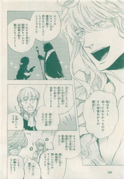 Page 290 of MAGAZINE BE×BOY 2015-04