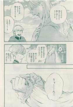 Page 294 of MAGAZINE BE×BOY 2015-04