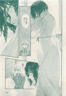 Page 297 of MAGAZINE BE×BOY 2015-04