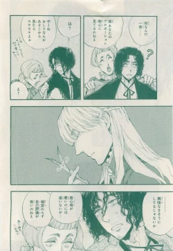 Page 298 of MAGAZINE BE×BOY 2015-04