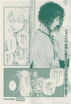 Page 302 of MAGAZINE BE×BOY 2015-04