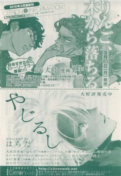 Page 306 of MAGAZINE BE×BOY 2015-04