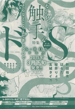 Page 312 of MAGAZINE BE×BOY 2015-04