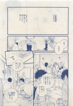 Page 315 of MAGAZINE BE×BOY 2015-04