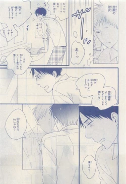 Page 317 of MAGAZINE BE×BOY 2015-04