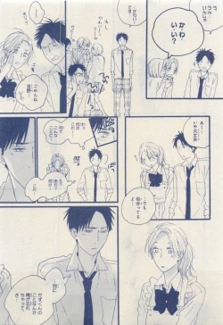 Page 319 of MAGAZINE BE×BOY 2015-04