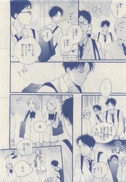 Page 324 of MAGAZINE BE×BOY 2015-04