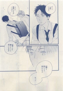 Page 327 of MAGAZINE BE×BOY 2015-04