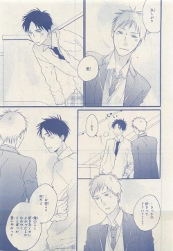 Page 341 of MAGAZINE BE×BOY 2015-04