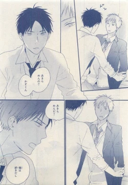 Page 343 of MAGAZINE BE×BOY 2015-04