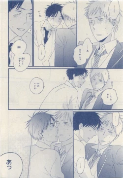 Page 346 of MAGAZINE BE×BOY 2015-04