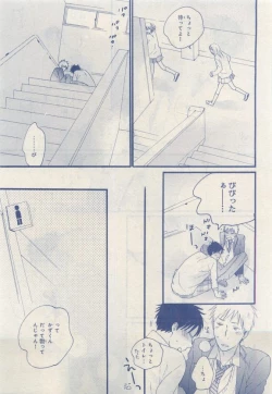 Page 347 of MAGAZINE BE×BOY 2015-04