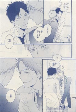 Page 349 of MAGAZINE BE×BOY 2015-04