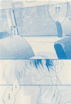 Page 34 of MAGAZINE BE×BOY 2015-04