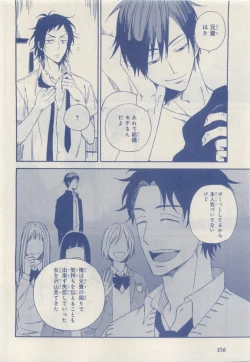 Page 356 of MAGAZINE BE×BOY 2015-04