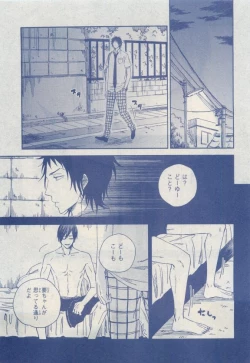 Page 359 of MAGAZINE BE×BOY 2015-04