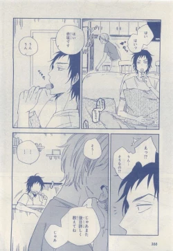 Page 366 of MAGAZINE BE×BOY 2015-04