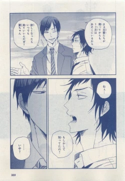 Page 369 of MAGAZINE BE×BOY 2015-04