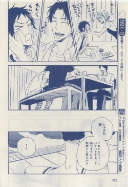 Page 372 of MAGAZINE BE×BOY 2015-04