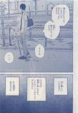 Page 375 of MAGAZINE BE×BOY 2015-04