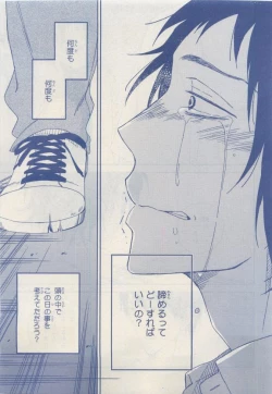 Page 377 of MAGAZINE BE×BOY 2015-04