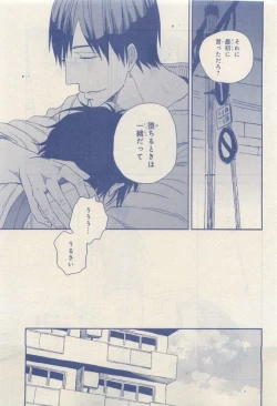 Page 383 of MAGAZINE BE×BOY 2015-04