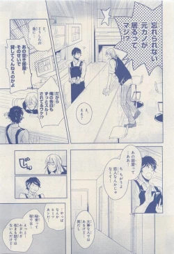 Page 397 of MAGAZINE BE×BOY 2015-04