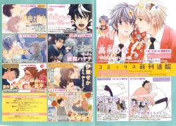 Page 3 of MAGAZINE BE×BOY 2015-04