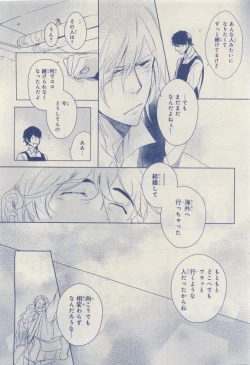 Page 400 of MAGAZINE BE×BOY 2015-04