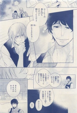 Page 401 of MAGAZINE BE×BOY 2015-04