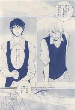 Page 402 of MAGAZINE BE×BOY 2015-04