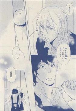 Page 406 of MAGAZINE BE×BOY 2015-04