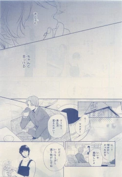 Page 413 of MAGAZINE BE×BOY 2015-04