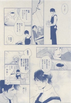 Page 414 of MAGAZINE BE×BOY 2015-04