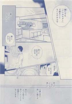 Page 416 of MAGAZINE BE×BOY 2015-04