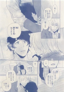 Page 421 of MAGAZINE BE×BOY 2015-04