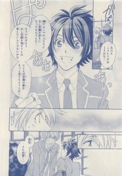 Page 430 of MAGAZINE BE×BOY 2015-04