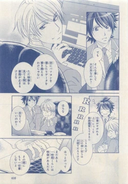 Page 439 of MAGAZINE BE×BOY 2015-04