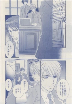 Page 440 of MAGAZINE BE×BOY 2015-04