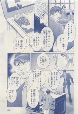 Page 441 of MAGAZINE BE×BOY 2015-04