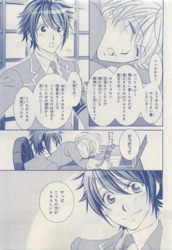 Page 445 of MAGAZINE BE×BOY 2015-04