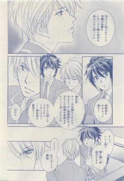 Page 448 of MAGAZINE BE×BOY 2015-04