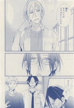 Page 44 of MAGAZINE BE×BOY 2015-04