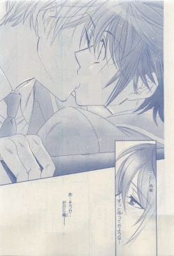 Page 451 of MAGAZINE BE×BOY 2015-04