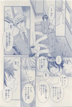 Page 452 of MAGAZINE BE×BOY 2015-04