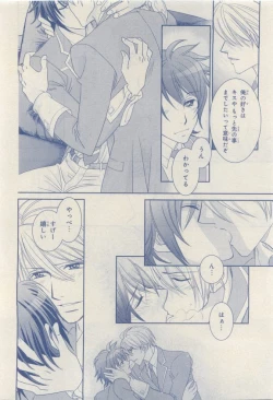 Page 454 of MAGAZINE BE×BOY 2015-04