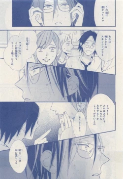 Page 45 of MAGAZINE BE×BOY 2015-04