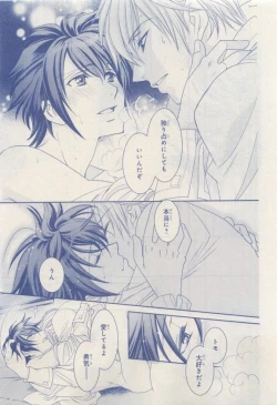 Page 461 of MAGAZINE BE×BOY 2015-04